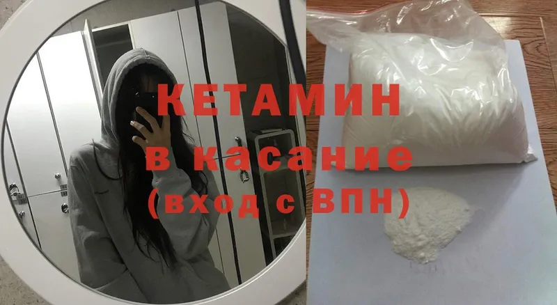 Кетамин ketamine  нарко площадка Telegram  Солигалич 